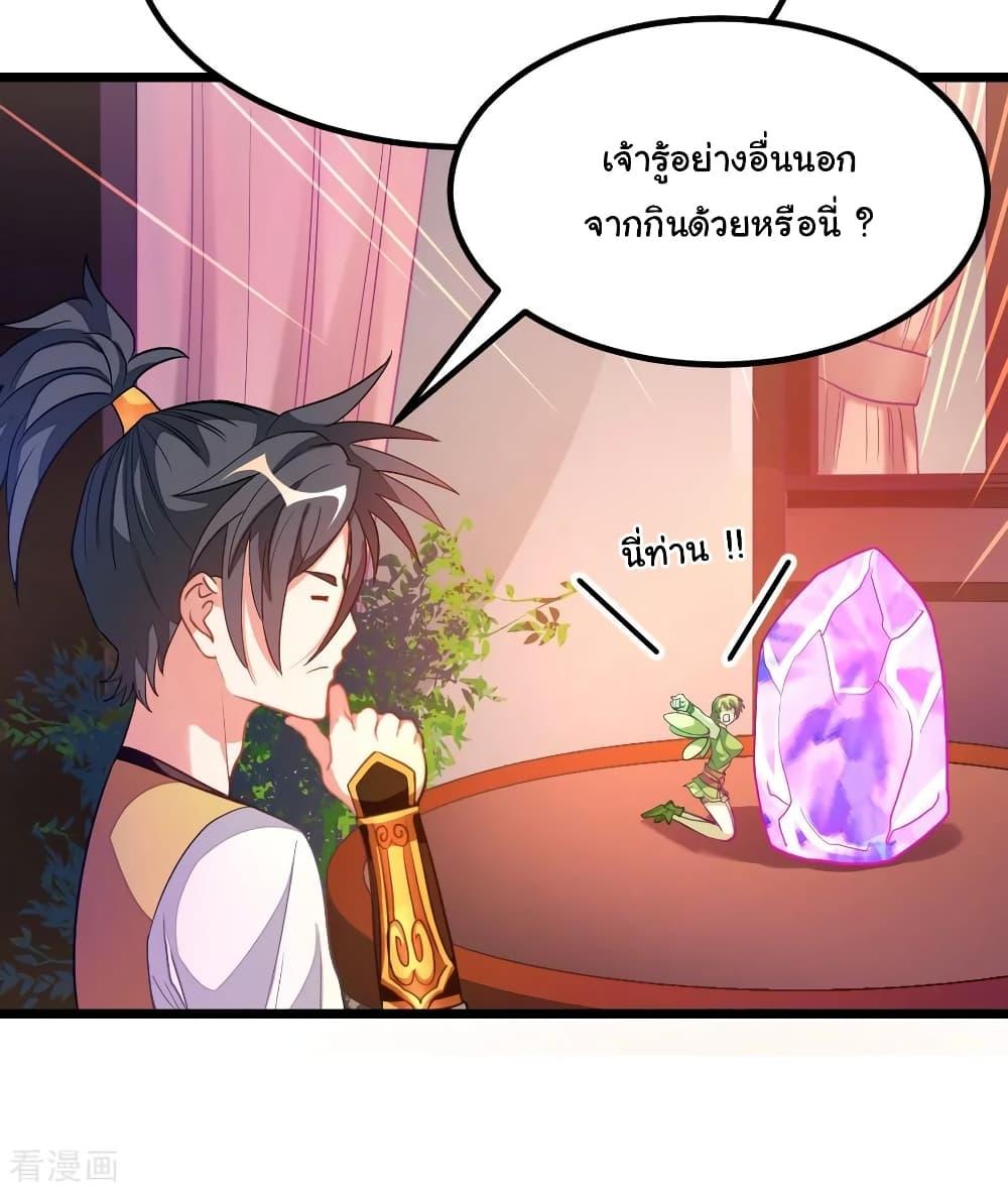 Nine Sun God King ตอนที่ 178 รูปที่ 15/40