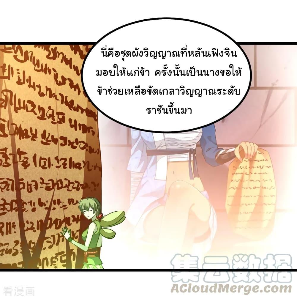 Nine Sun God King ตอนที่ 178 รูปที่ 17/40