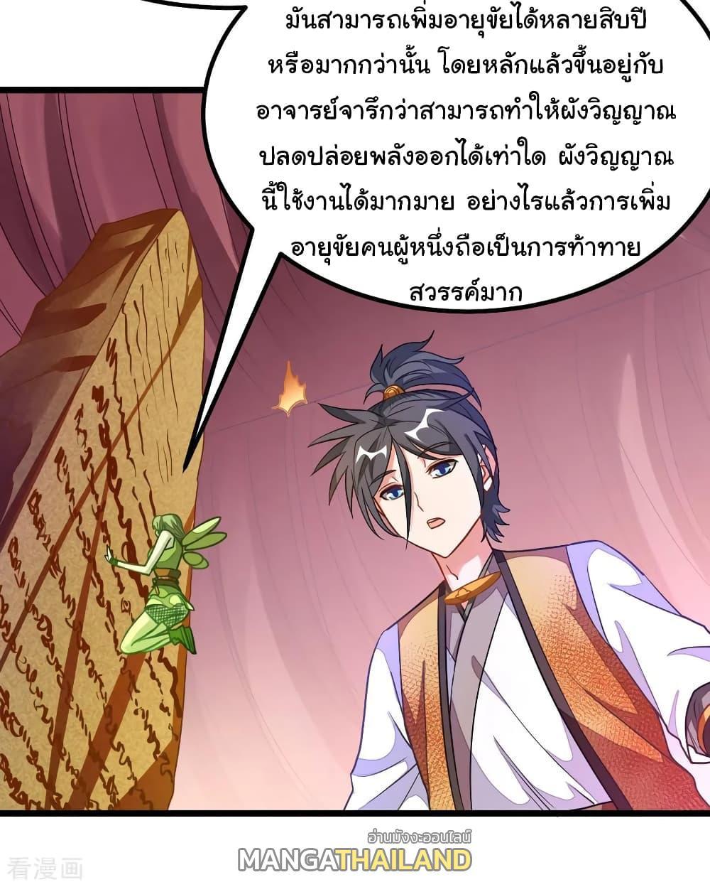 Nine Sun God King ตอนที่ 178 รูปที่ 20/40