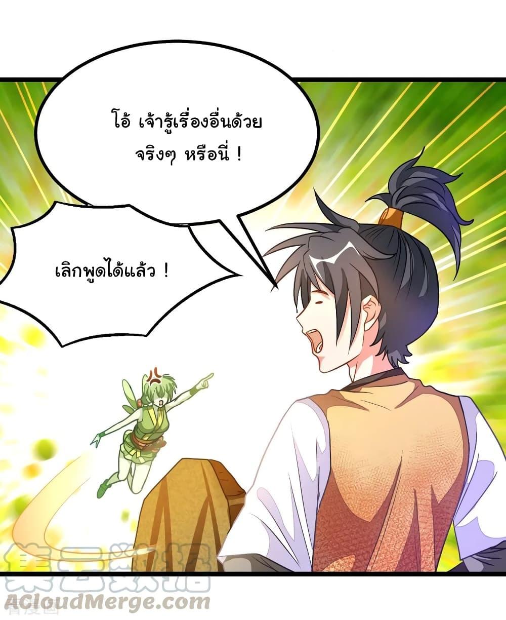 Nine Sun God King ตอนที่ 178 รูปที่ 21/40