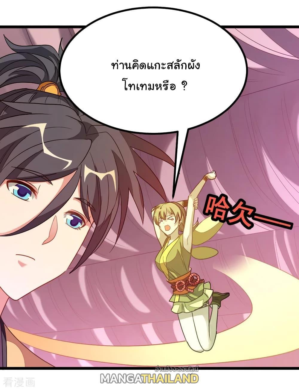 Nine Sun God King ตอนที่ 178 รูปที่ 27/40