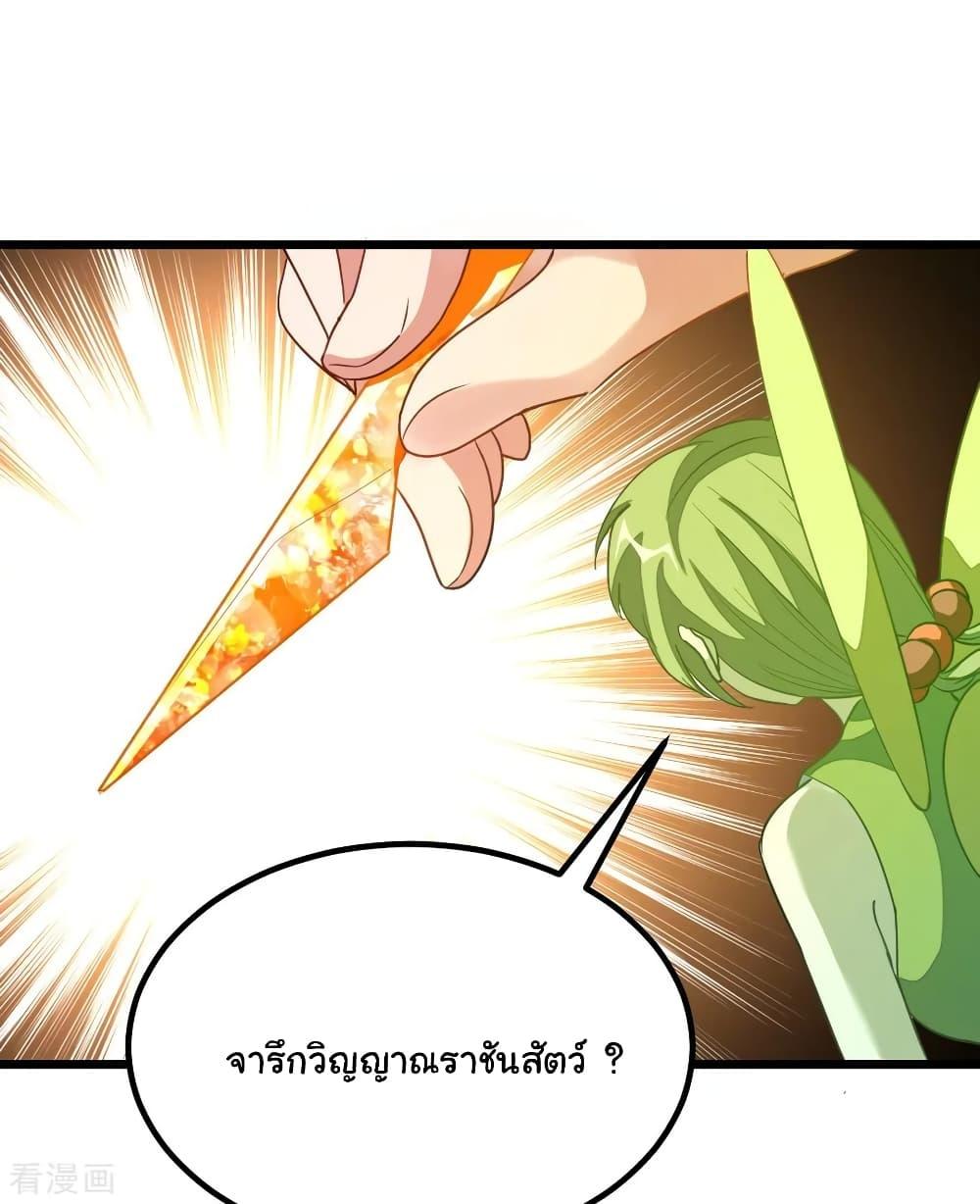 Nine Sun God King ตอนที่ 178 รูปที่ 28/40