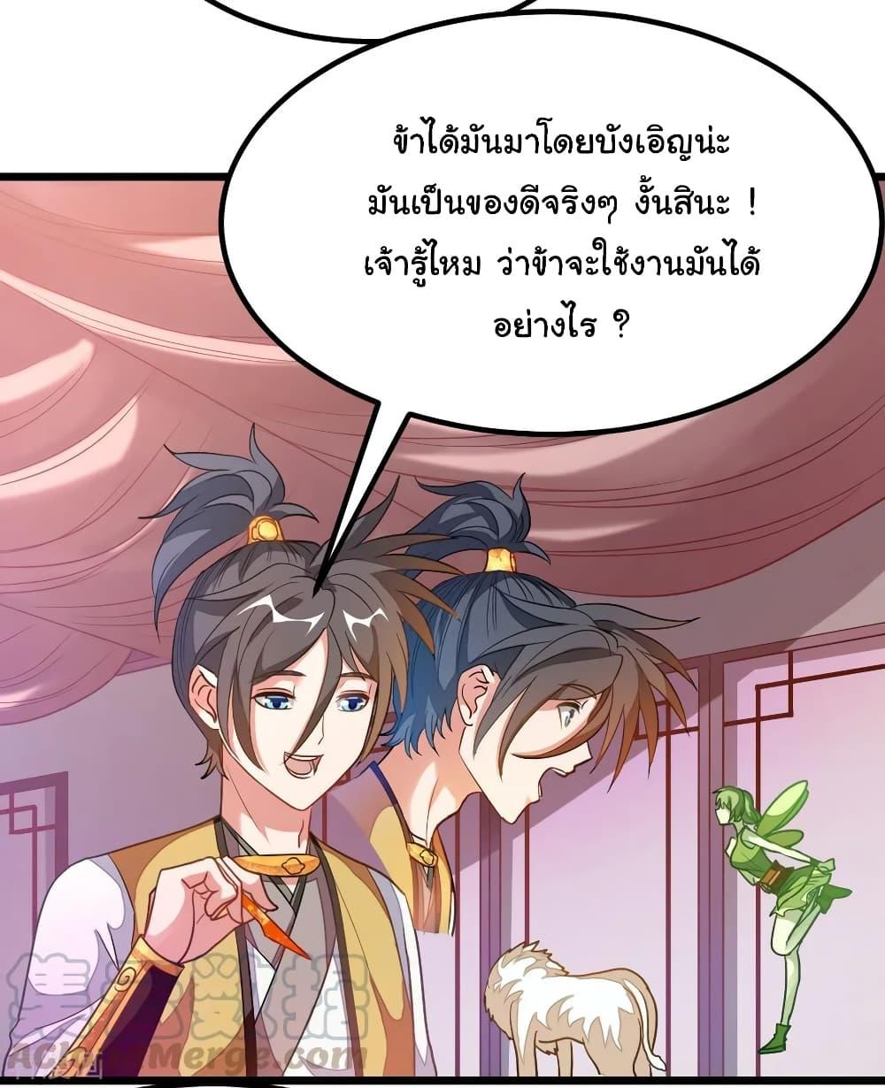 Nine Sun God King ตอนที่ 178 รูปที่ 29/40