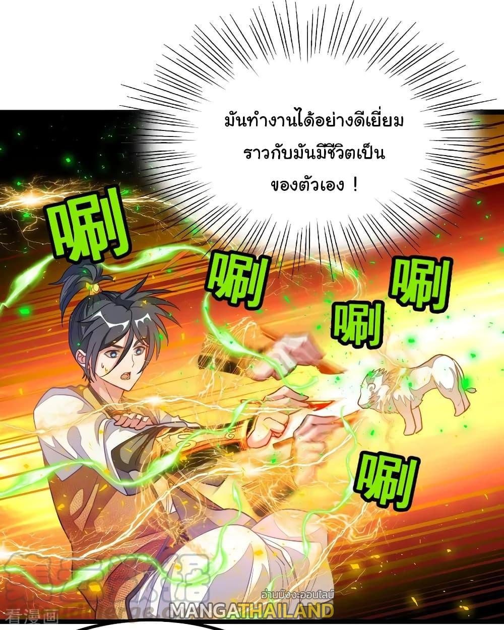 Nine Sun God King ตอนที่ 178 รูปที่ 33/40