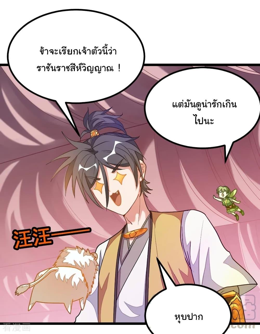 Nine Sun God King ตอนที่ 178 รูปที่ 37/40