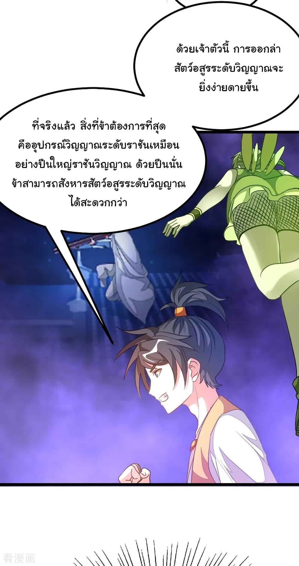 Nine Sun God King ตอนที่ 178 รูปที่ 38/40