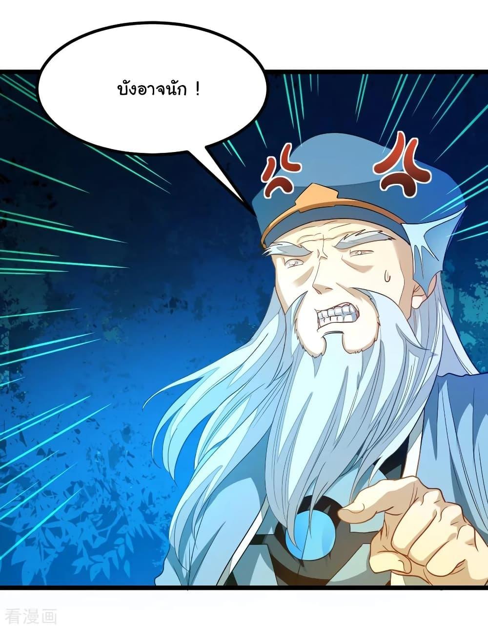 Nine Sun God King ตอนที่ 178 รูปที่ 4/40