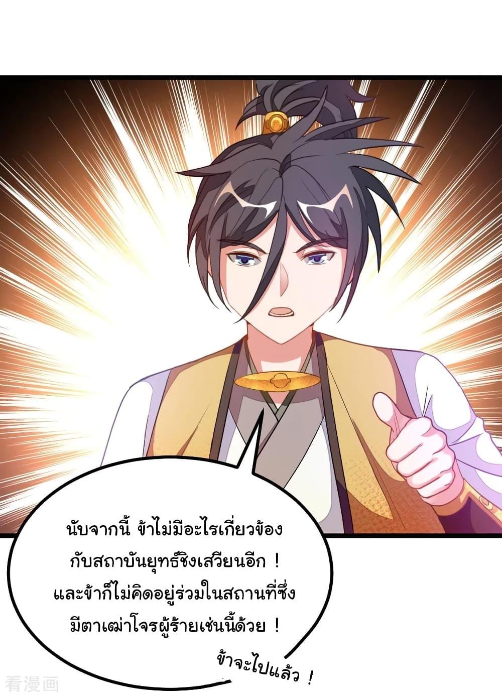 Nine Sun God King ตอนที่ 178 รูปที่ 7/40