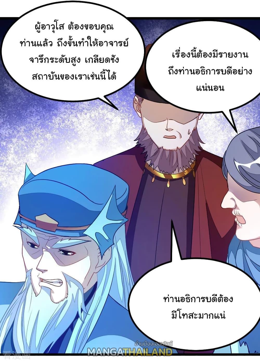 Nine Sun God King ตอนที่ 178 รูปที่ 8/40