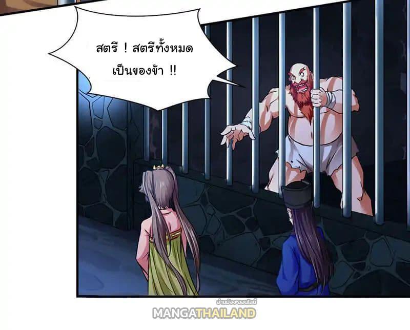 Nine Sun God King ตอนที่ 2 รูปที่ 18/38