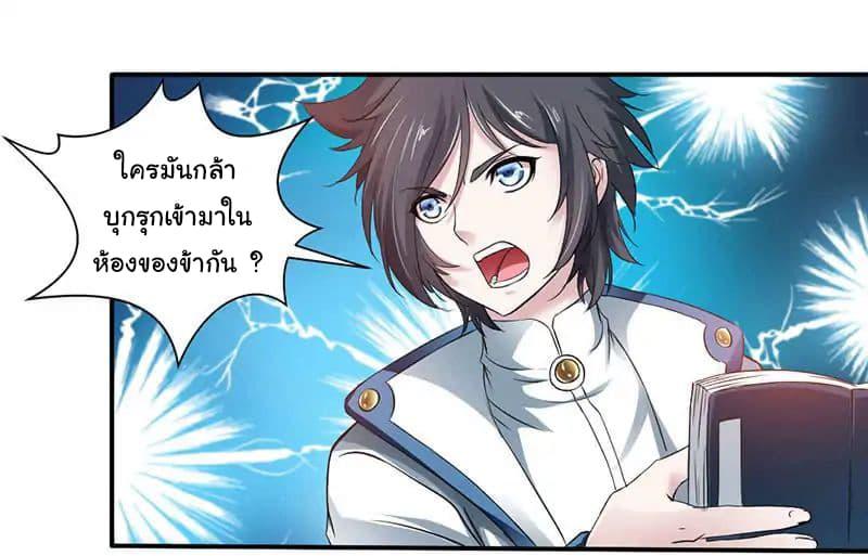 Nine Sun God King ตอนที่ 2 รูปที่ 33/38