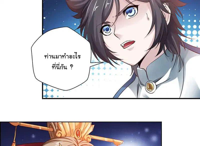 Nine Sun God King ตอนที่ 2 รูปที่ 36/38