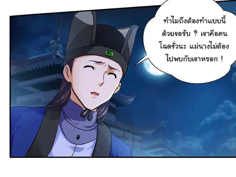 Nine Sun God King ตอนที่ 2 รูปที่ 9/38