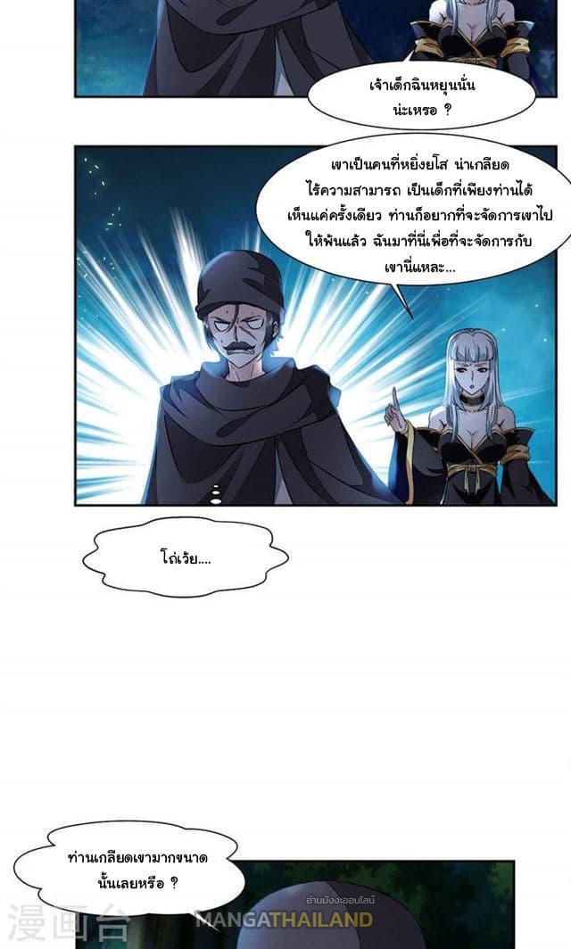 Nine Sun God King ตอนที่ 20 รูปที่ 10/17