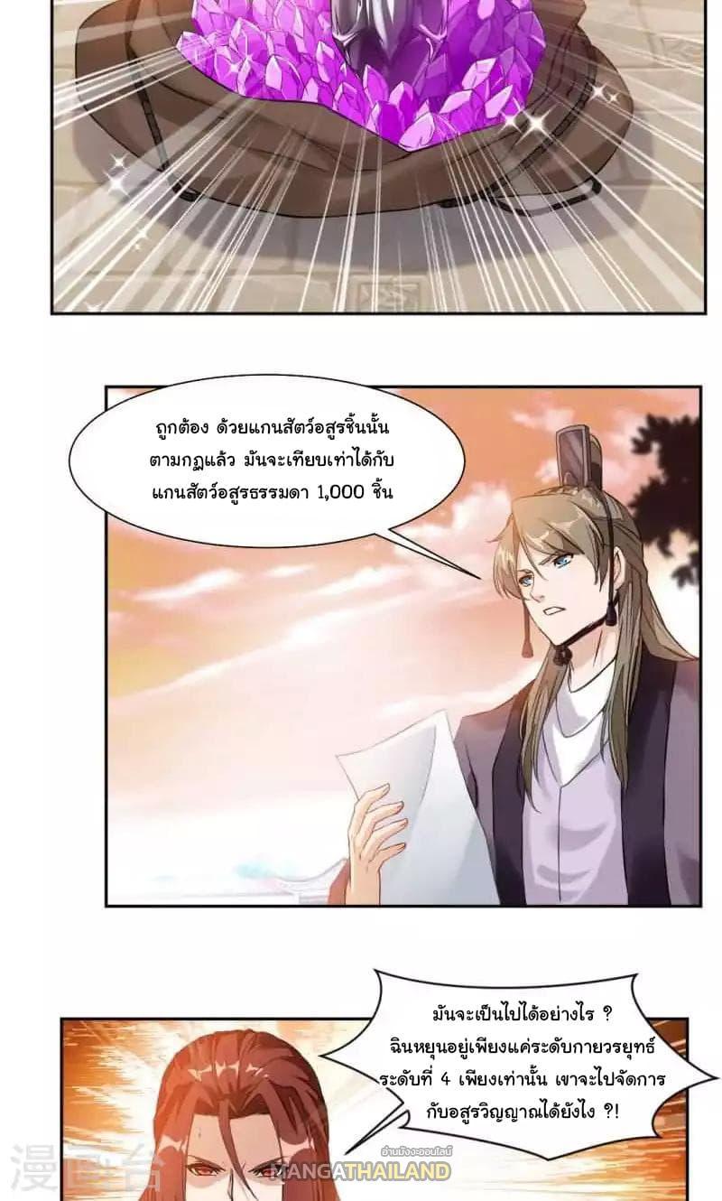 Nine Sun God King ตอนที่ 29 รูปที่ 10/16