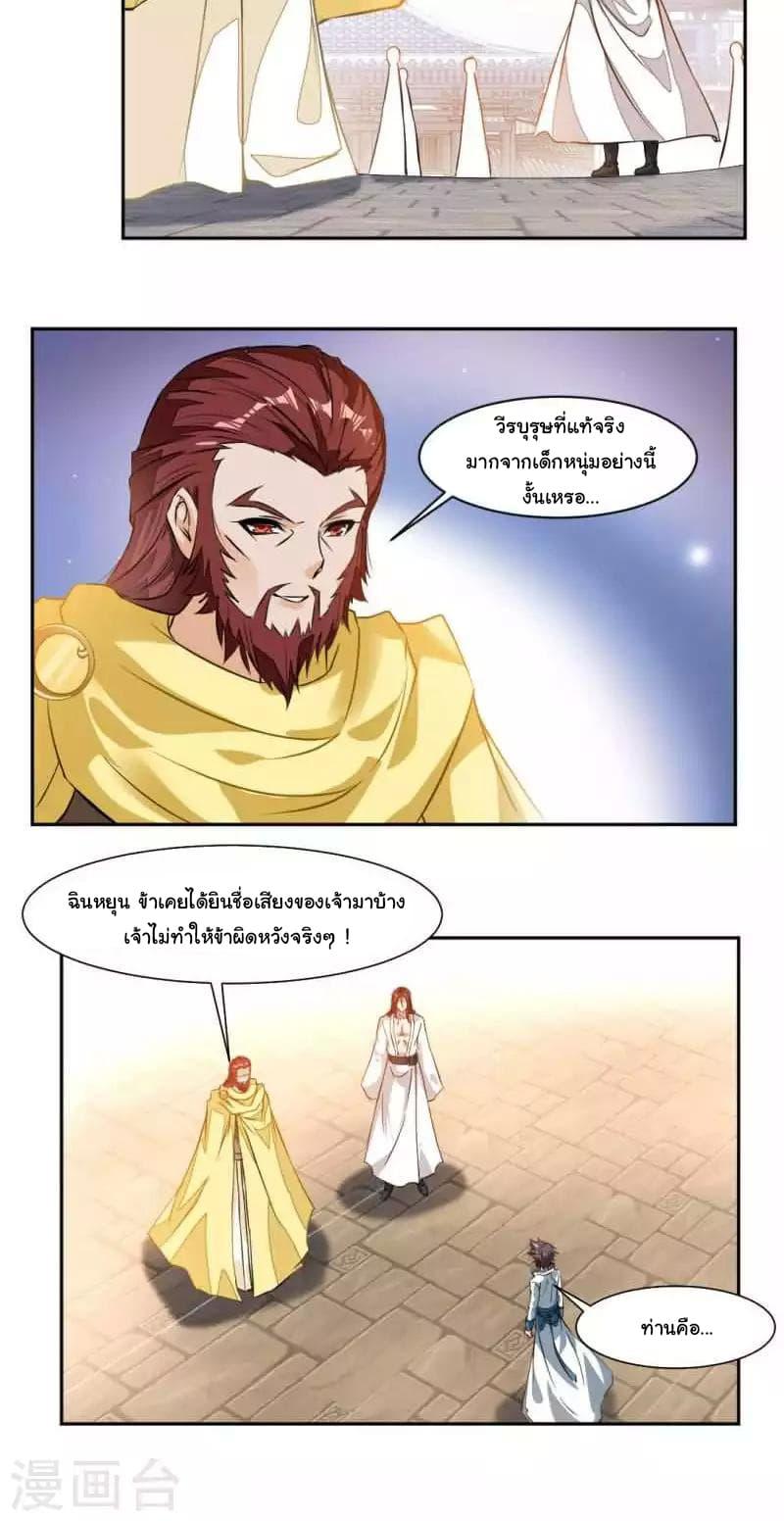 Nine Sun God King ตอนที่ 29 รูปที่ 15/16