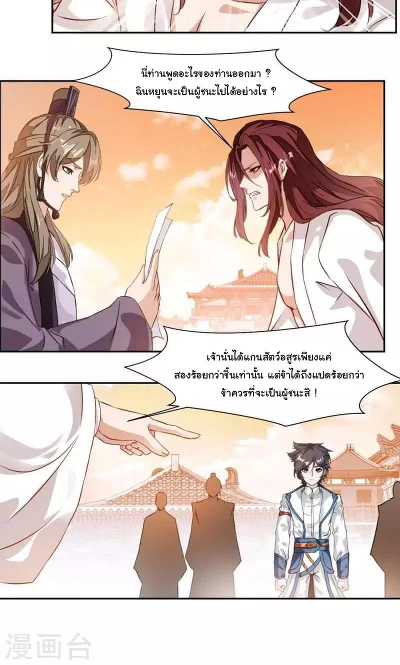 Nine Sun God King ตอนที่ 29 รูปที่ 8/16