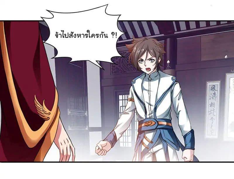 Nine Sun God King ตอนที่ 3 รูปที่ 1/42