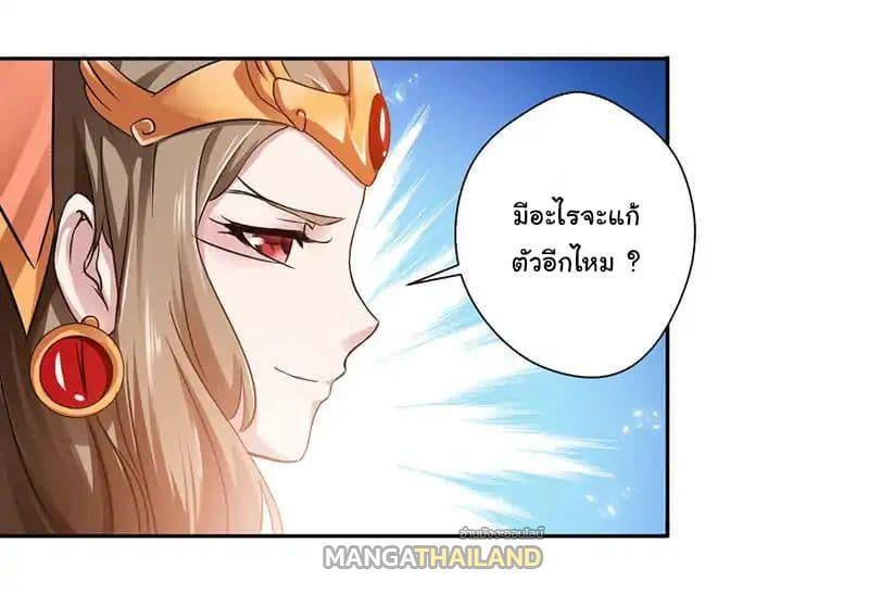 Nine Sun God King ตอนที่ 3 รูปที่ 10/42