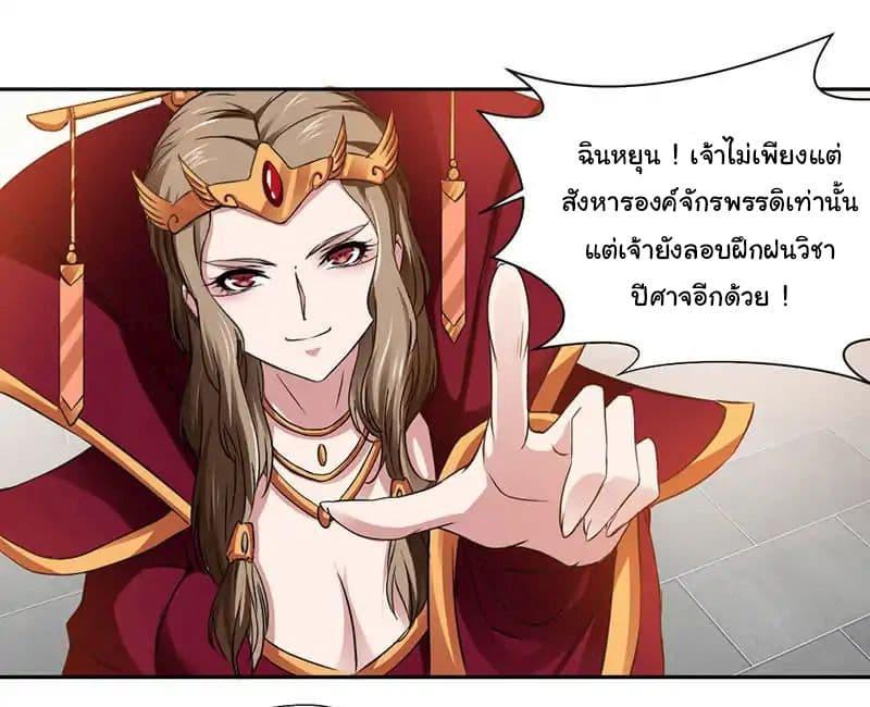 Nine Sun God King ตอนที่ 3 รูปที่ 12/42