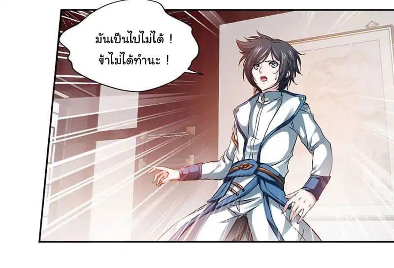 Nine Sun God King ตอนที่ 3 รูปที่ 13/42