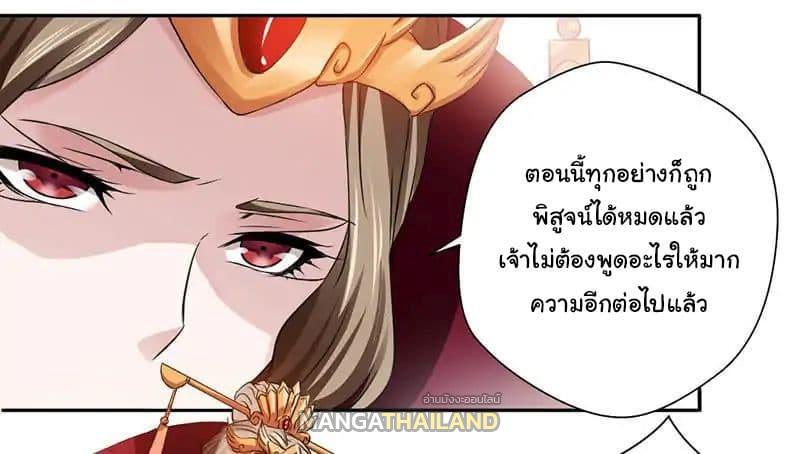 Nine Sun God King ตอนที่ 3 รูปที่ 14/42