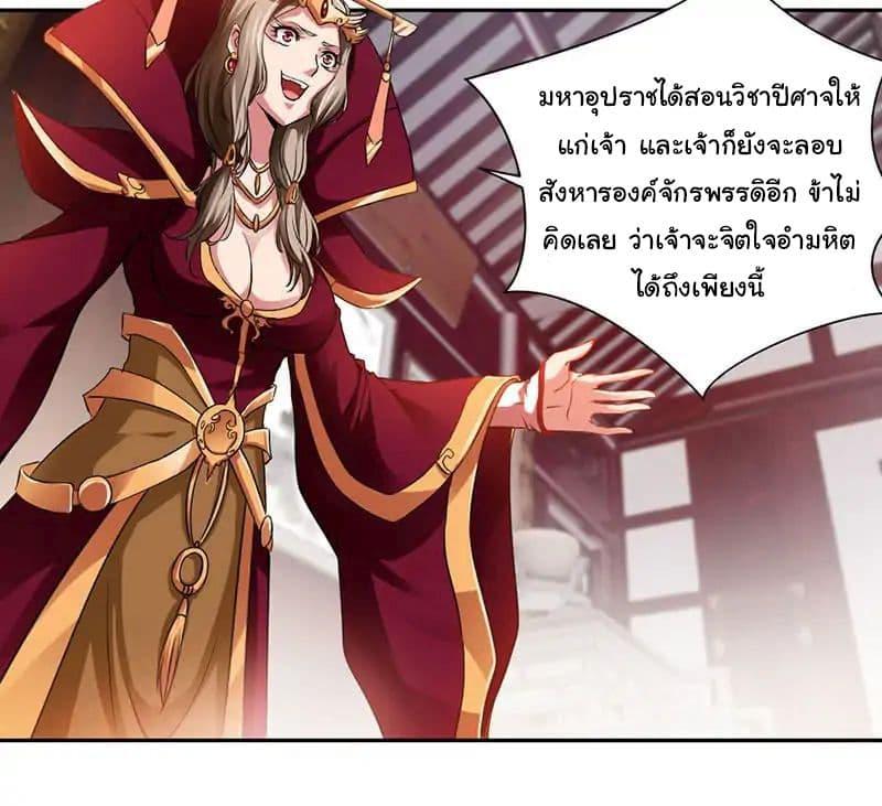 Nine Sun God King ตอนที่ 3 รูปที่ 15/42