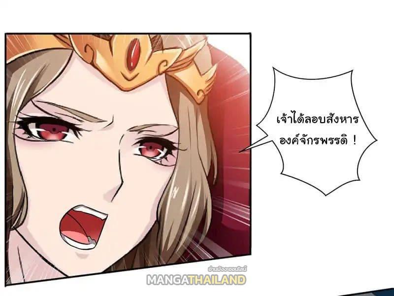 Nine Sun God King ตอนที่ 3 รูปที่ 2/42