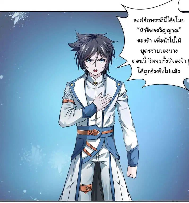 Nine Sun God King ตอนที่ 3 รูปที่ 25/42