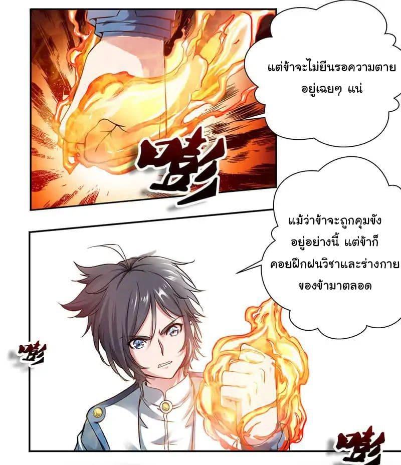 Nine Sun God King ตอนที่ 3 รูปที่ 33/42