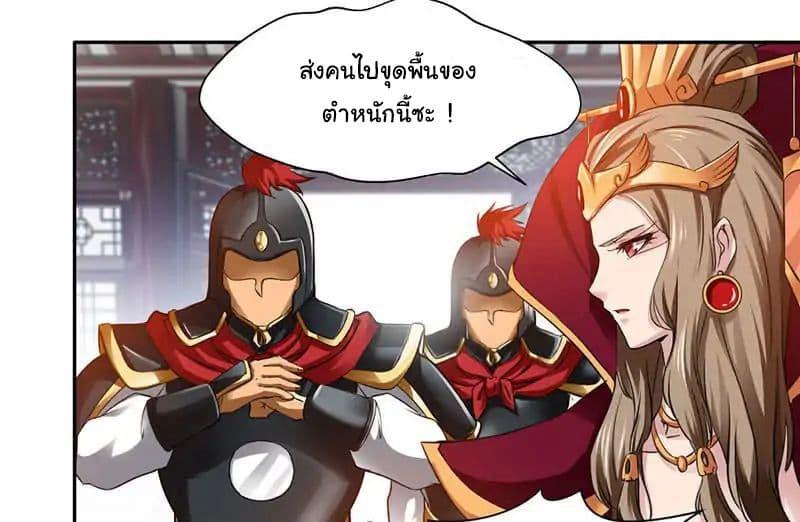 Nine Sun God King ตอนที่ 3 รูปที่ 4/42