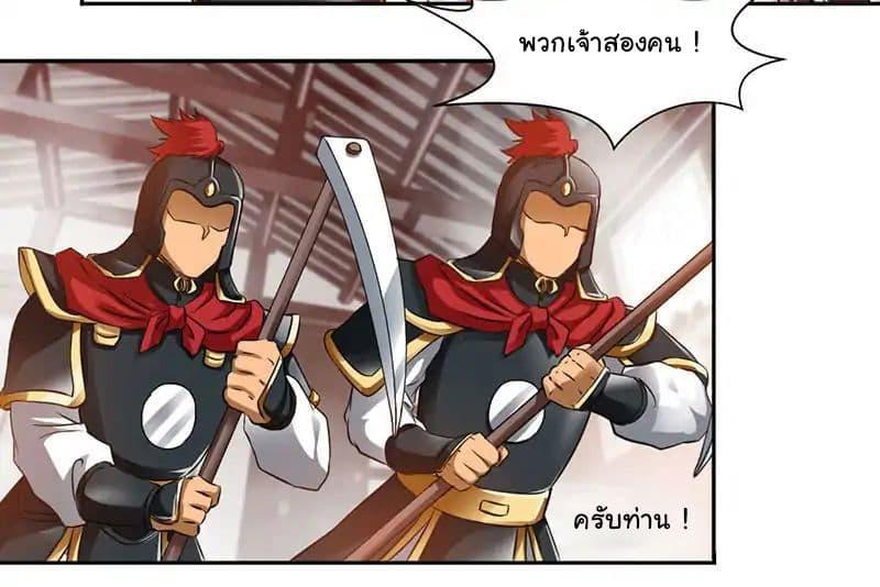 Nine Sun God King ตอนที่ 3 รูปที่ 5/42