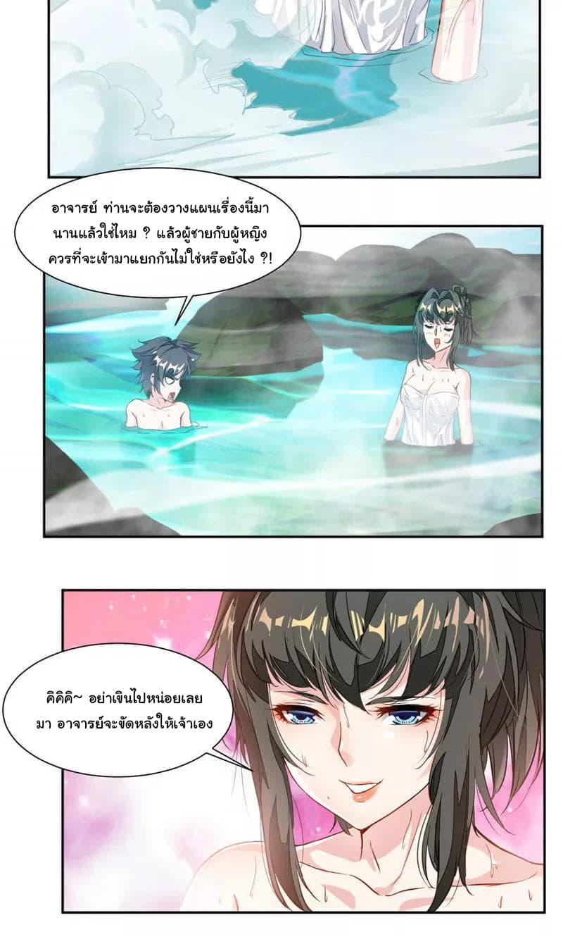 Nine Sun God King ตอนที่ 30 รูปที่ 8/16