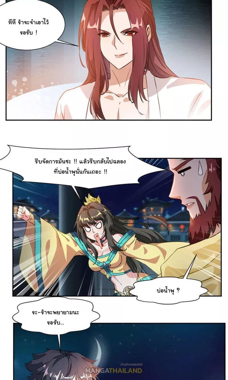 Nine Sun God King ตอนที่ 31 รูปที่ 14/16