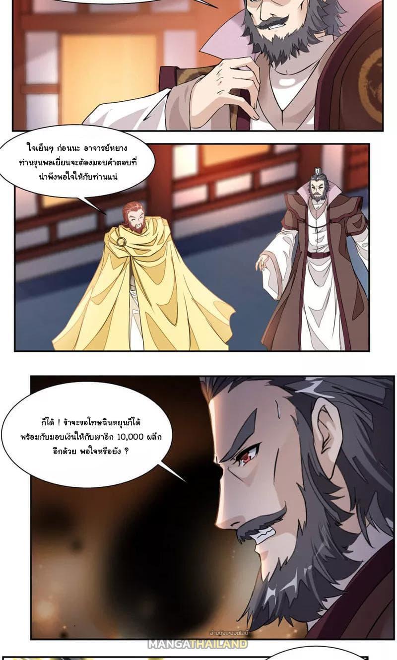 Nine Sun God King ตอนที่ 34 รูปที่ 2/16