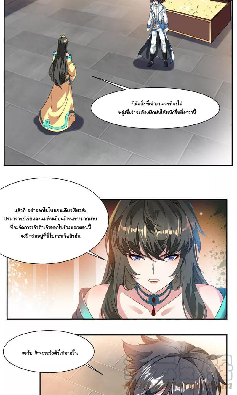 Nine Sun God King ตอนที่ 34 รูปที่ 5/16