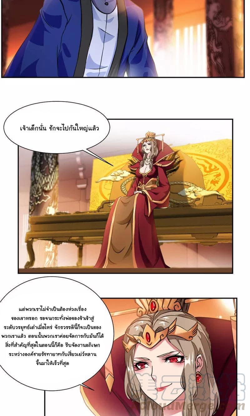 Nine Sun God King ตอนที่ 34 รูปที่ 7/16