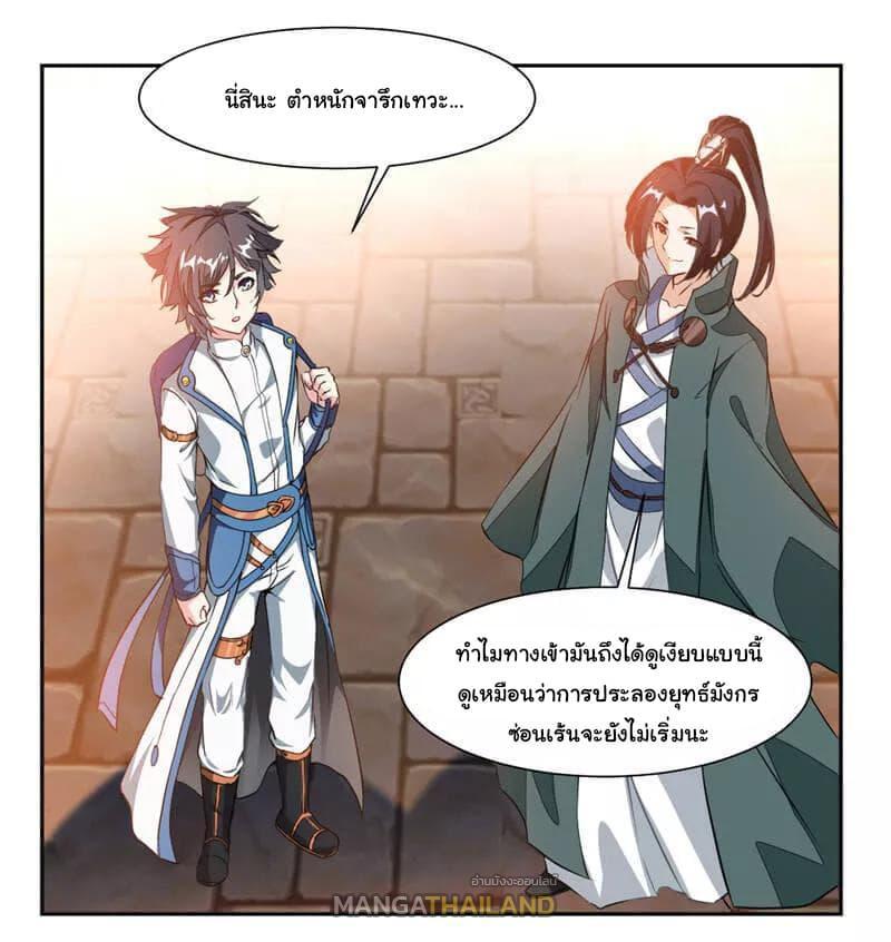 Nine Sun God King ตอนที่ 37 รูปที่ 10/34