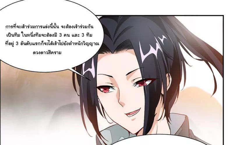 Nine Sun God King ตอนที่ 37 รูปที่ 12/34