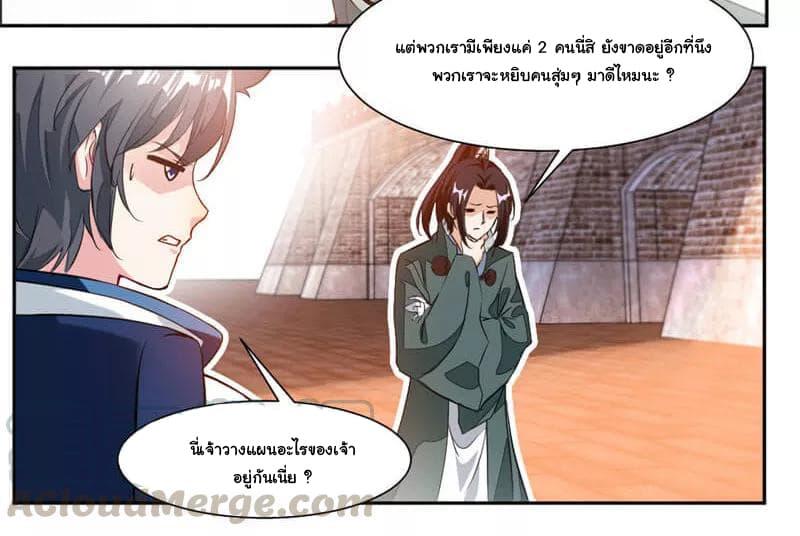 Nine Sun God King ตอนที่ 37 รูปที่ 13/34