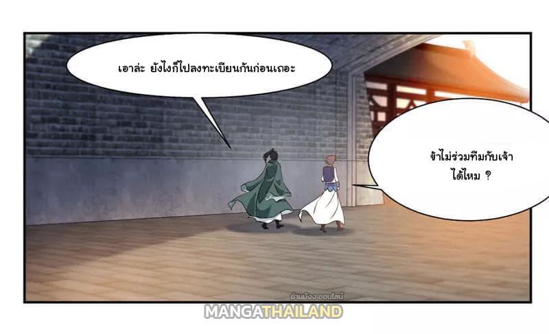 Nine Sun God King ตอนที่ 37 รูปที่ 14/34