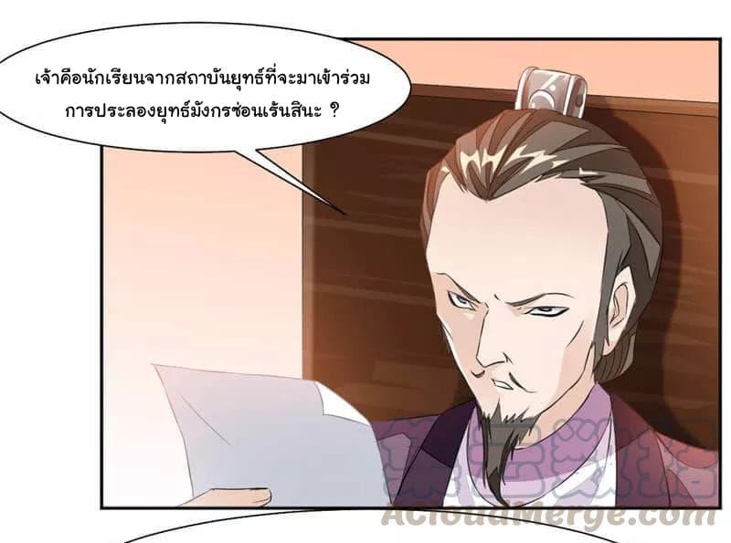 Nine Sun God King ตอนที่ 37 รูปที่ 19/34