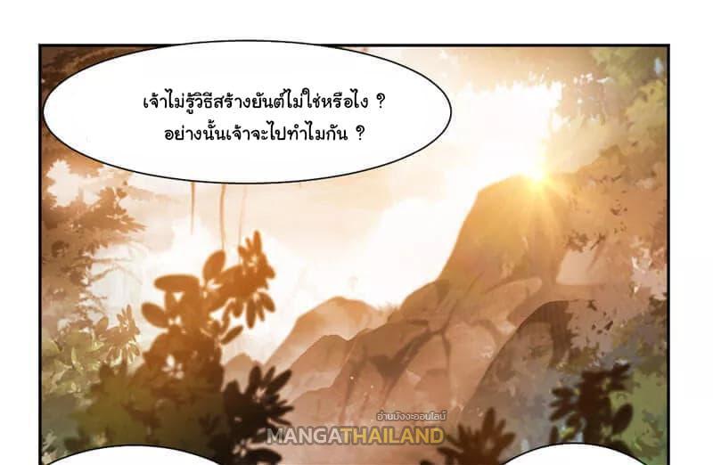 Nine Sun God King ตอนที่ 37 รูปที่ 2/34