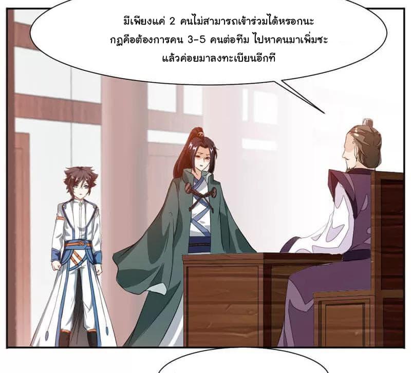 Nine Sun God King ตอนที่ 37 รูปที่ 20/34