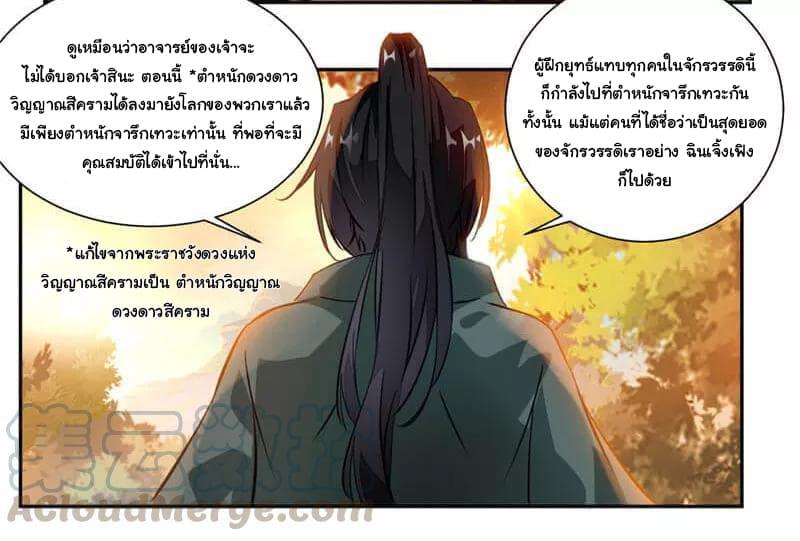 Nine Sun God King ตอนที่ 37 รูปที่ 3/34