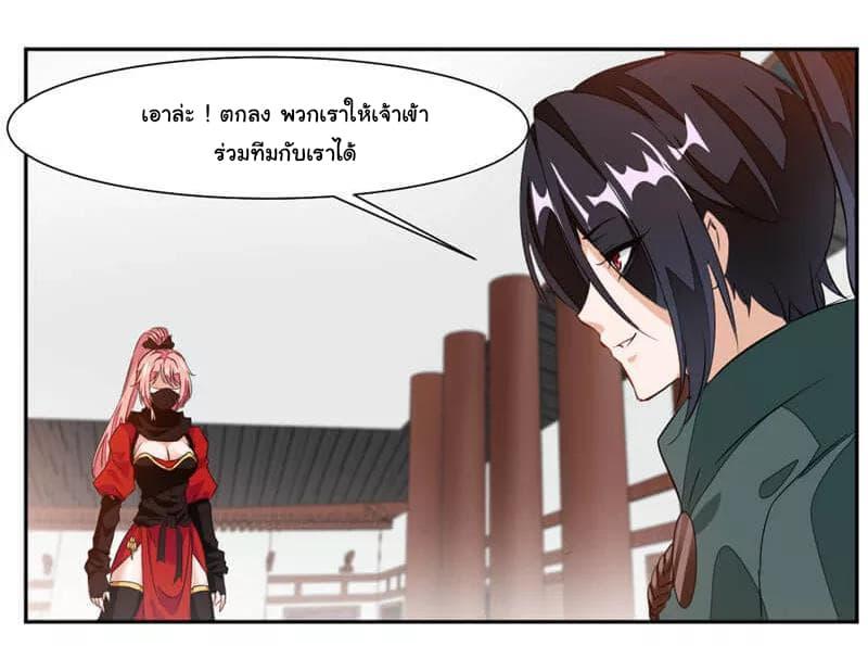 Nine Sun God King ตอนที่ 37 รูปที่ 32/34