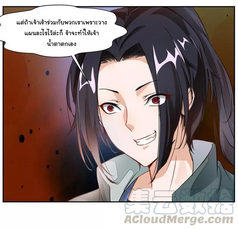 Nine Sun God King ตอนที่ 37 รูปที่ 33/34