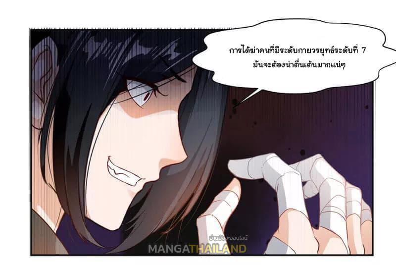 Nine Sun God King ตอนที่ 37 รูปที่ 6/34