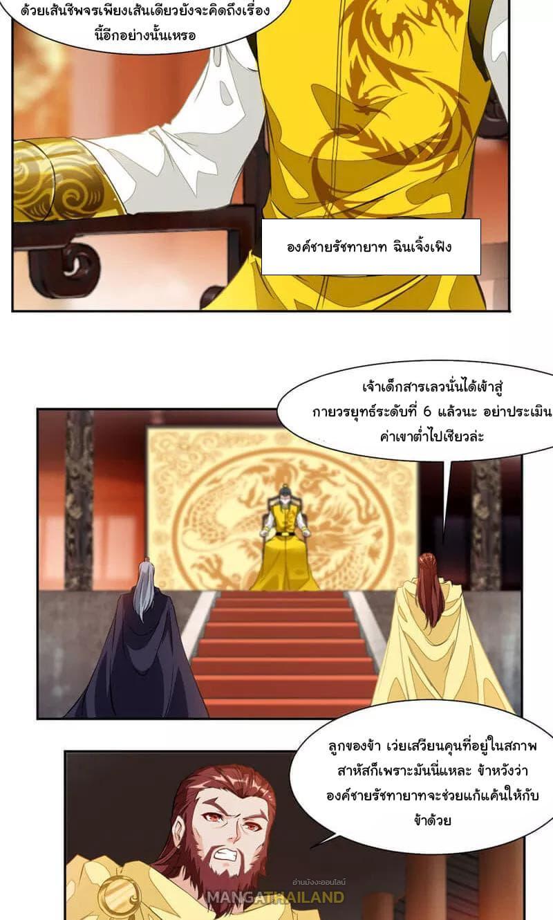 Nine Sun God King ตอนที่ 38 รูปที่ 14/16