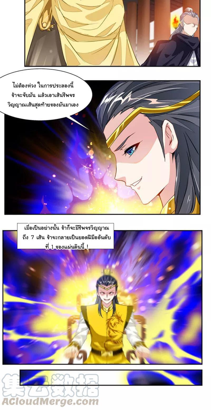 Nine Sun God King ตอนที่ 38 รูปที่ 15/16